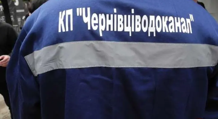 У Чернівцях зупинили водопостачання на кількох вулицях