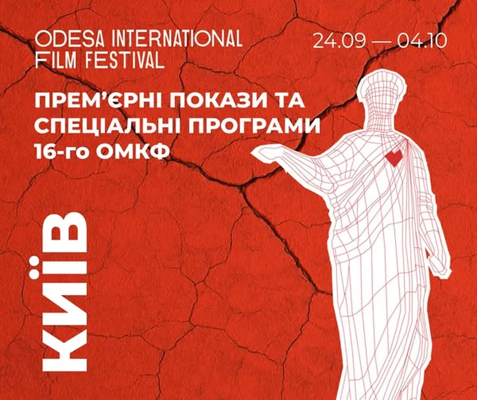 Кіно крізь екологію, війну та іронію: чим здивує Одеський міжнародний кінофестиваль цього року