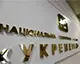 У Міністерстві енергетики відреагували на зміни у керівництві Укренерго