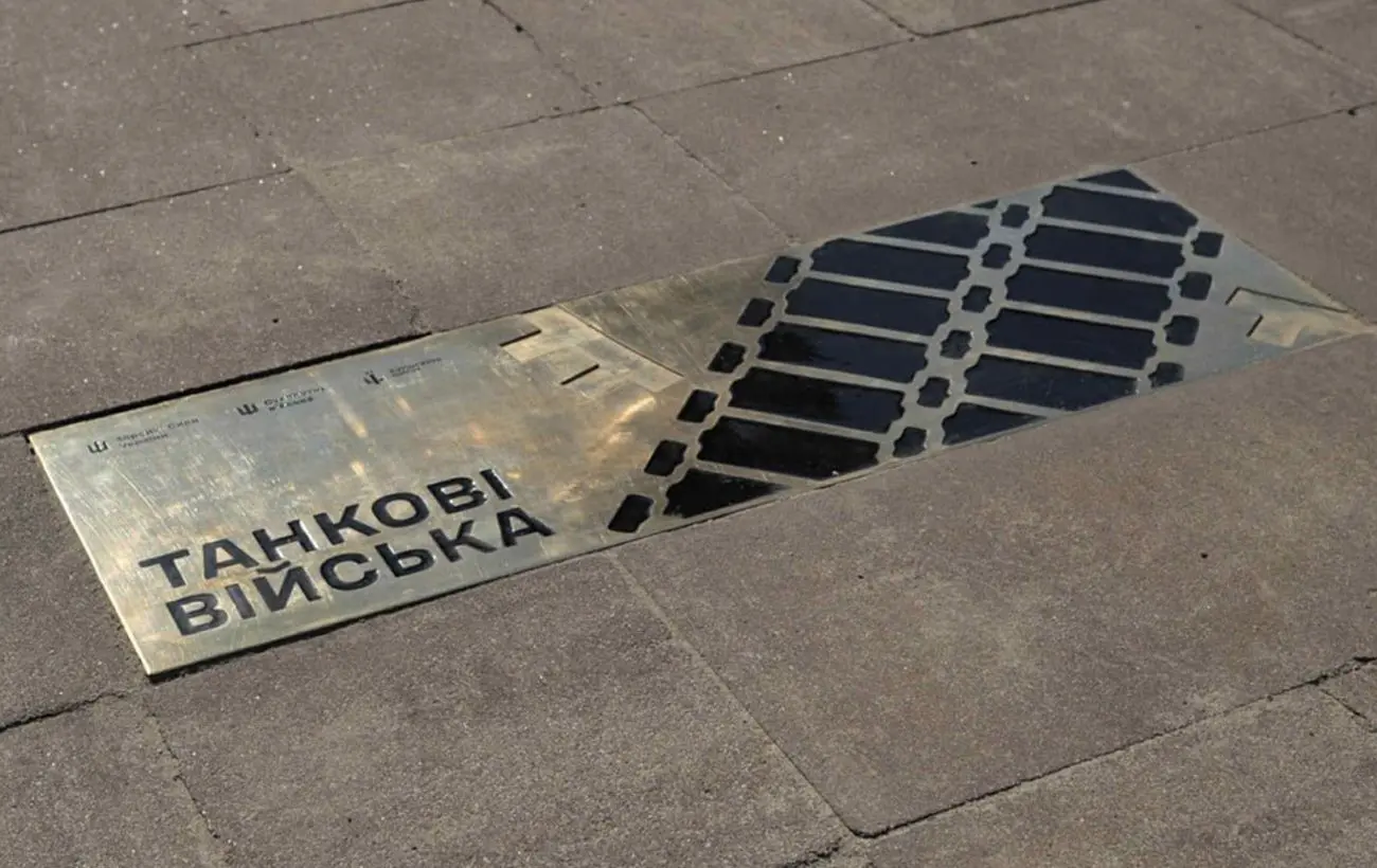 "Це не машини, а люди". У Києві встановили пам'ятний знак на честь Дня танкових військ