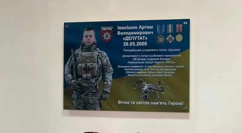 У Вінниці відкрили меморіальну дошку на честь захисника Артема “Депутата” Іванішина