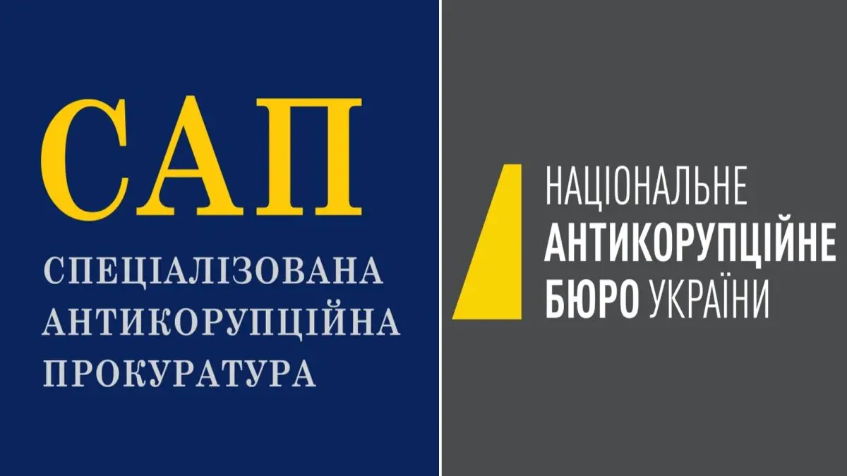НАБУ і САП привітали ініціативу Зеленського щодо нового законопроєкту, який забезпечить незалежність антикорупційних інституцій