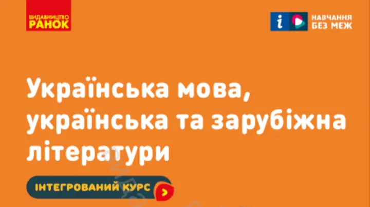 Мільярд на підручники для 8 класу: найдорожчий коштує 3 900 гривень