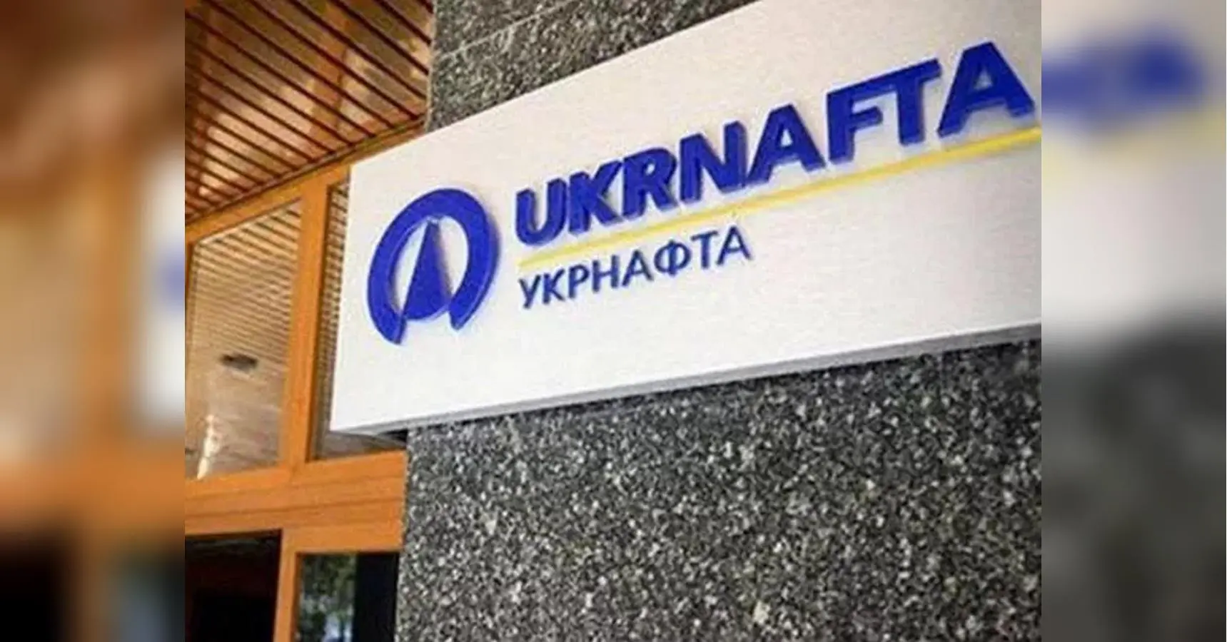 Топменеджери «Укрнафти» за держрахунок літали на «Октоберфест» і до ОАЕ під виглядом відряджень, — блогер
