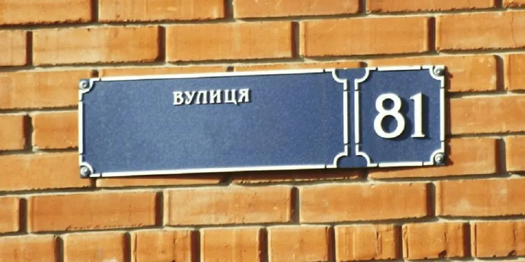 На Одещині перейменували ще декілька вулиць