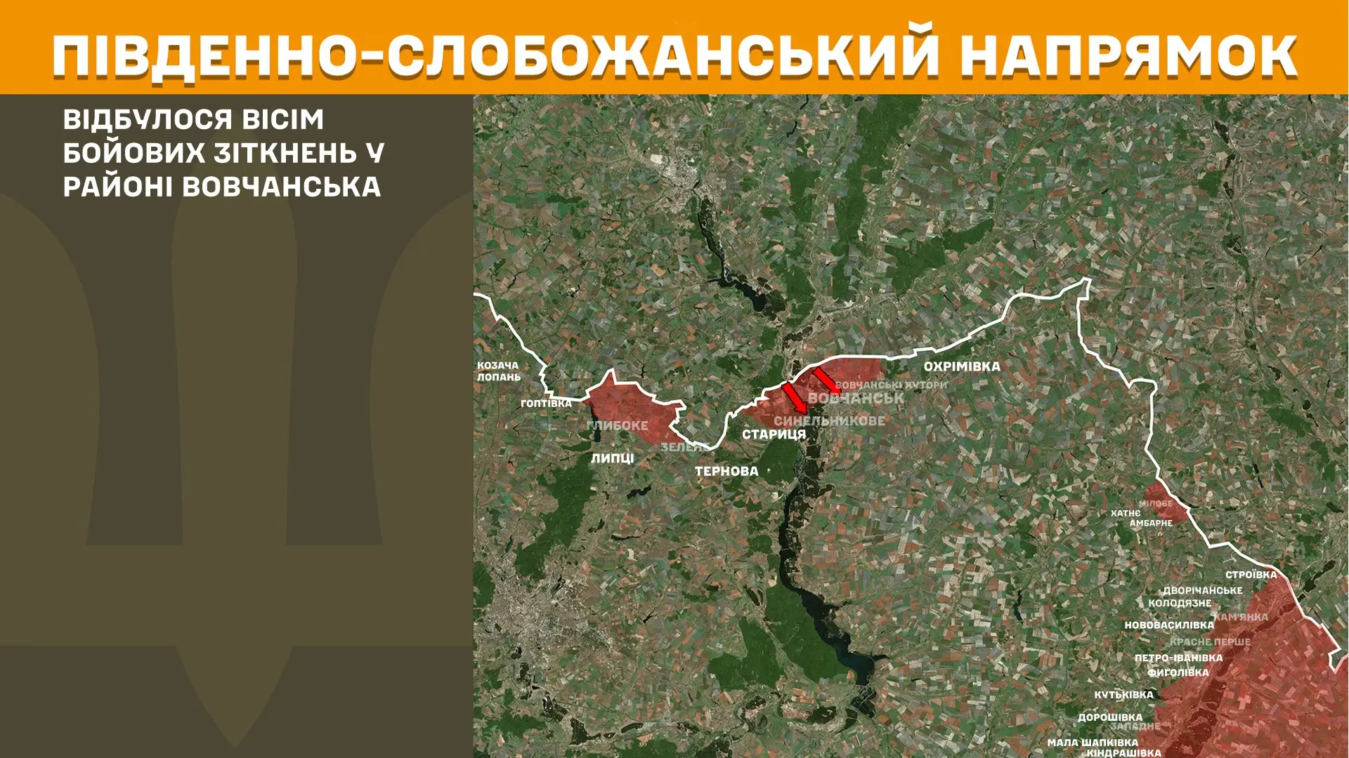 Генштаб: 15 атак було на Харківщині за добу – де проривалася РФ