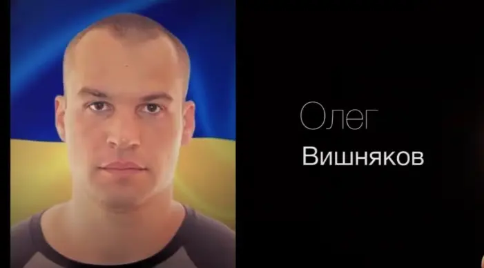 На Буковині поховали сержанта Олега Вишнякового