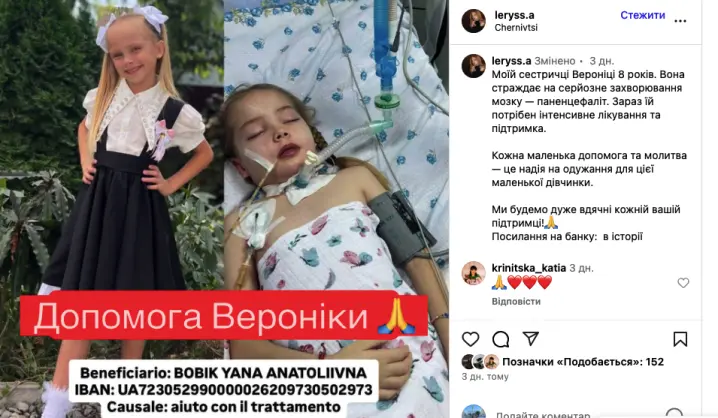 Дитина з села Зарожани потребує допомоги на лікування від паненцефаліту
