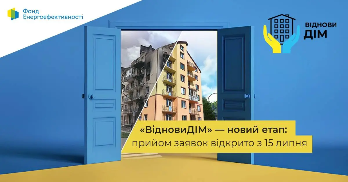 «ВідновиДІМ» фінансує відновлення зруйнованих обстрілами одеських будинків