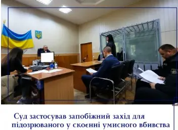 У Вінниці взяли під варту підозрюваного у вбивстві чоловіка на вулиці Дзюби