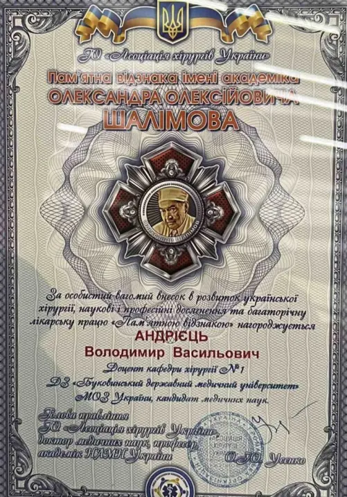 Науковець БДМУ удостоївся Пам’ятної відзнаки імені академіка Олександра Шалімова