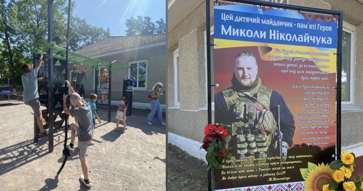 На Вінниччині відкрили дитячий майданчик на честь загиблого героя Миколи Ніколайчука