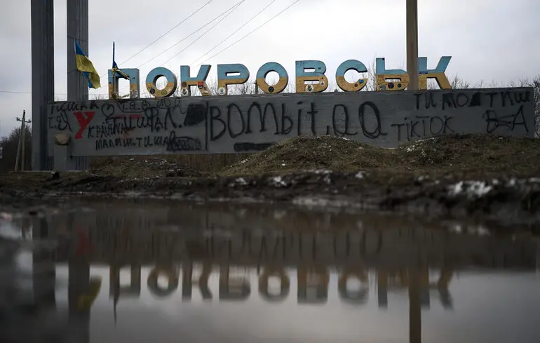Наступ російських військ на Покровськ: поточна ситуація