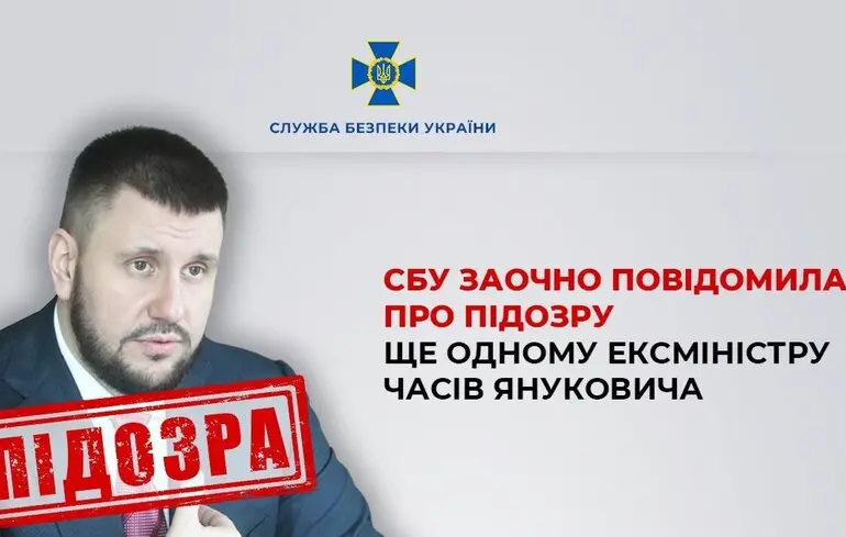 Поставив на службу ворогу стратегічну шахту: СБУ повідомила про підозру ексміністру часів Януковича