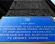 АРМА викрило незаконне використання арештованого заводу, пов’язаного з Медведчуком