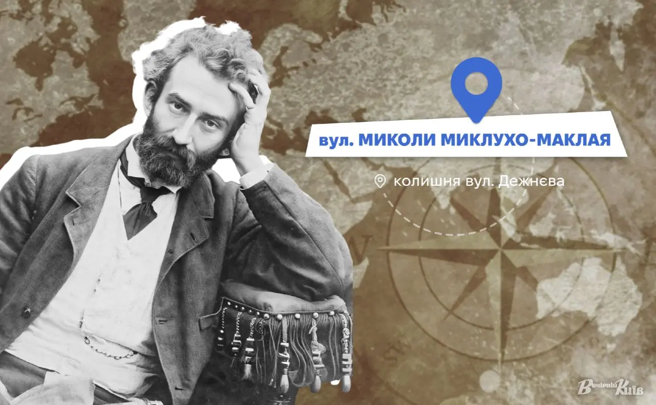 Нові адреси Києва: вулиця на Солом’янці отримала назву на честь українського науковця світового рівня