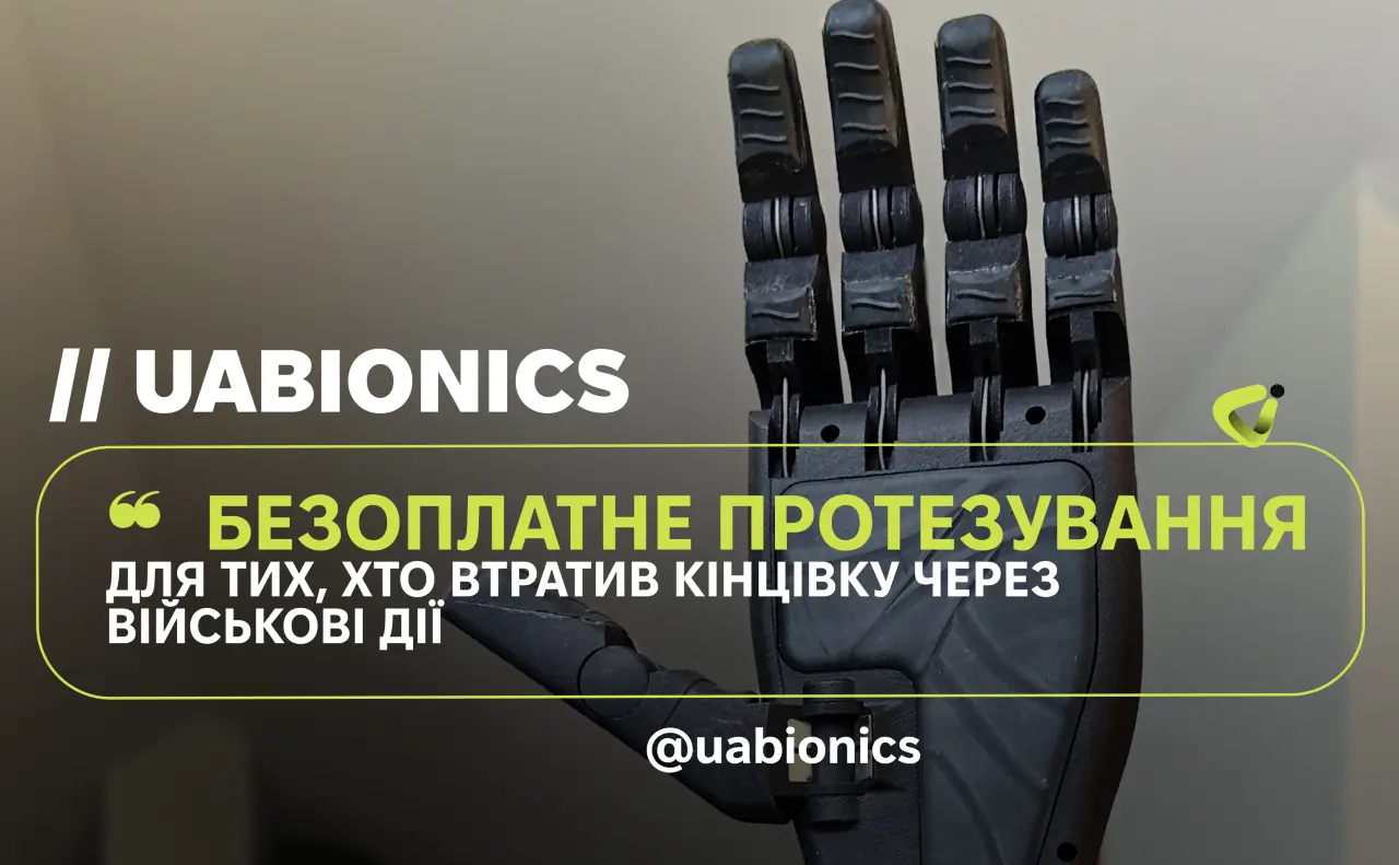Ветерани та цивільні, які постраждали внаслідок війни, можуть отримати безплатне біонічне протезування: деталі