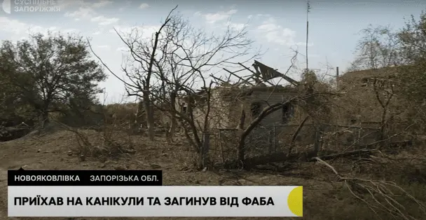 Війна не знає канікул: на Запоріжжі загинув 15-річний підліток, що приїхав у гості