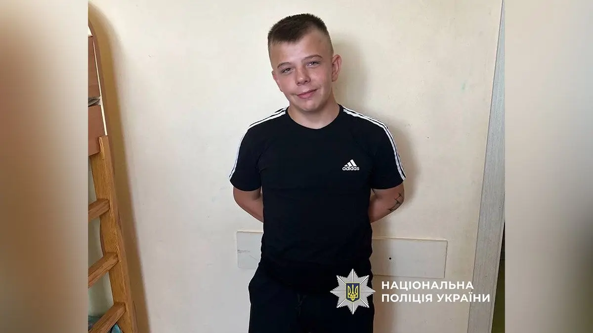 У Дніпрі зник безвісти 14-річний підліток