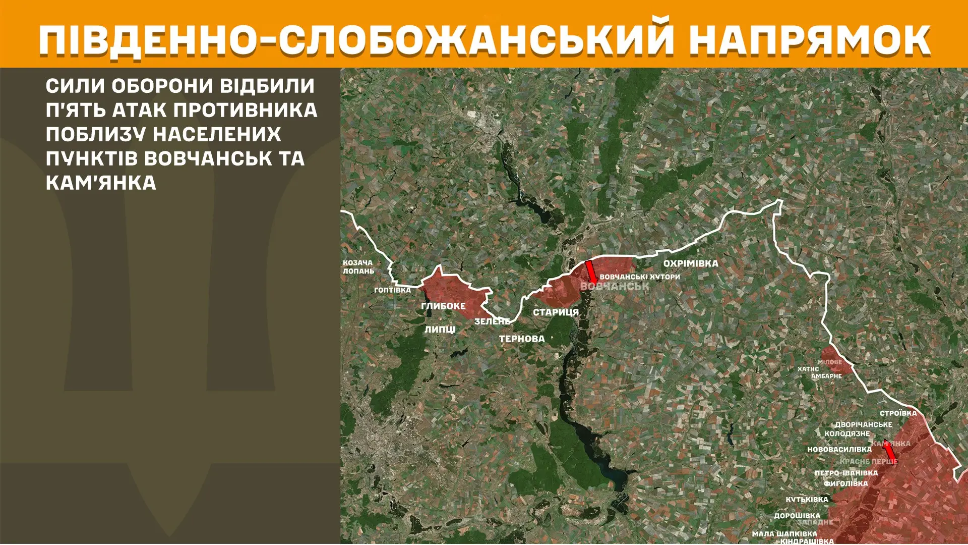 По всій лінії фронту було 175 боїв – де наступала РФ на Харківщині
