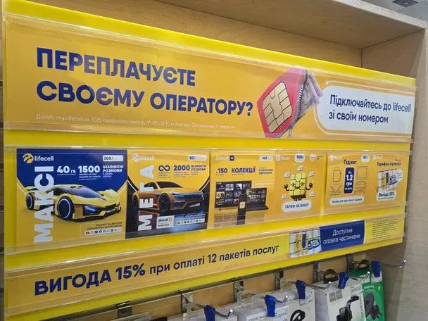 Не гайте часу – вигідна акція від lifecell завершується вже 31 липня!