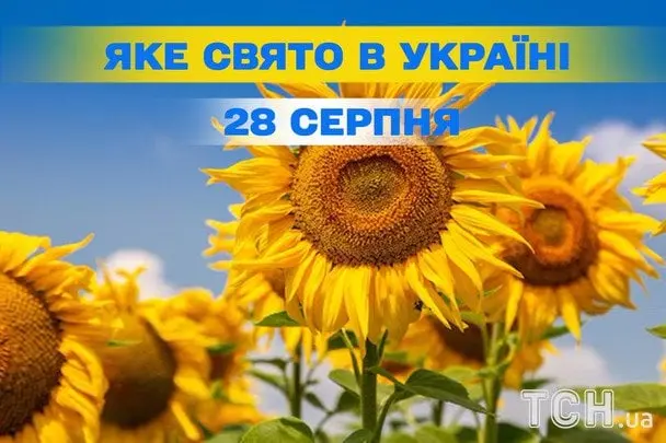 Яке завтра, 28 серпня, свято — все про цей день, яке церковне свято, що не можна робити