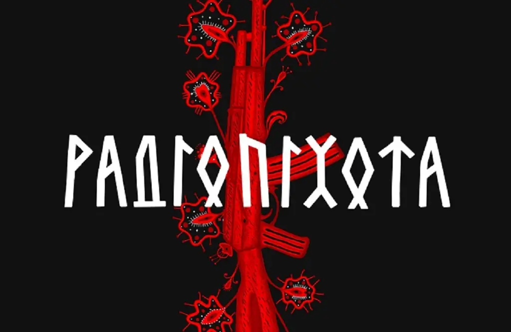 «Своя хвиля» для військових: у День захисників і захисниць розпочала мовлення нова радіостанція