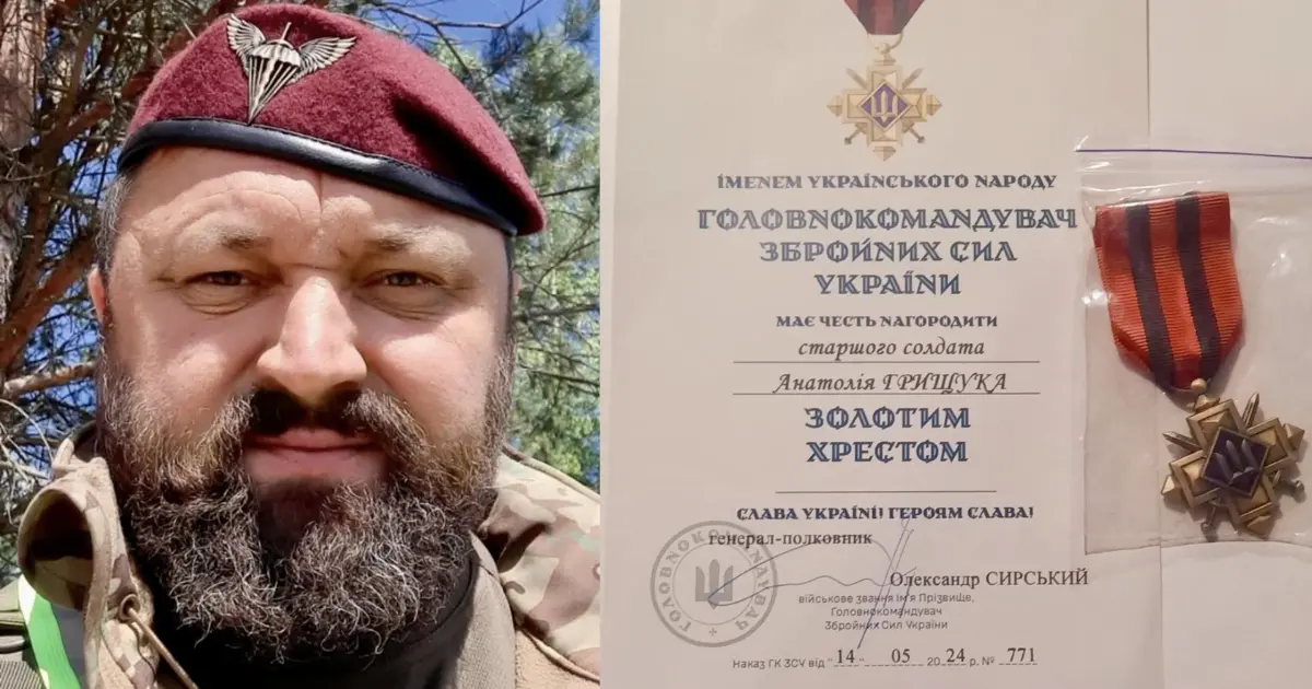 Захисника Анатолія Грищука з Вінниччини нагородили почесною відзнакою “Золотий хрест”
