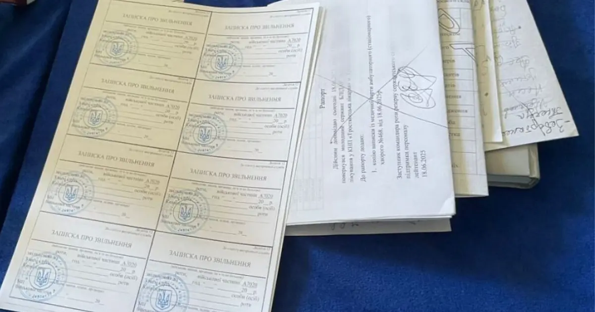 На Вінниччині командира роти підозрюють у вимаганні грошей за відпустки