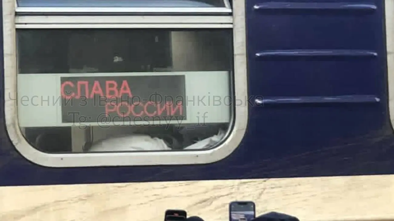 У Яремче у вікні поїзда з'явився напис "слава Росії", поліція розбирається
