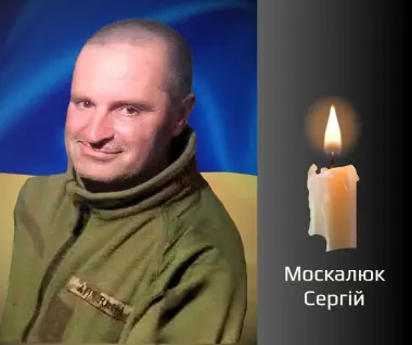 Прощання з героями: Чернівці та Старі Бросківці