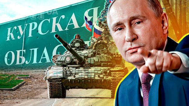 Росія накопичує сили у Курській області: чи є загроза наступу