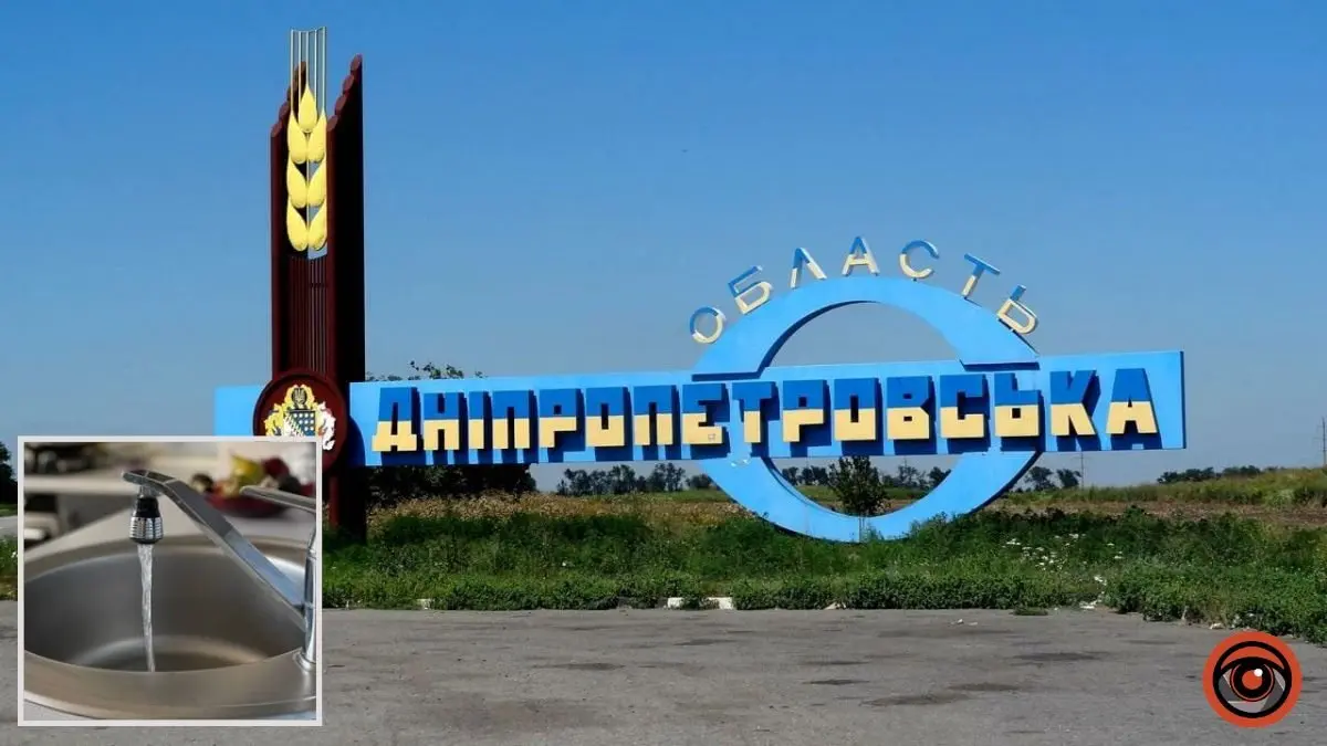 Одне місто у Дніпропетровській області тимчасового залишиться без води: дати та причина