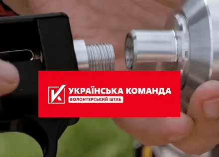 «Українська команда» оголосила великий збір на антидронові сіткомети до Дня захисника