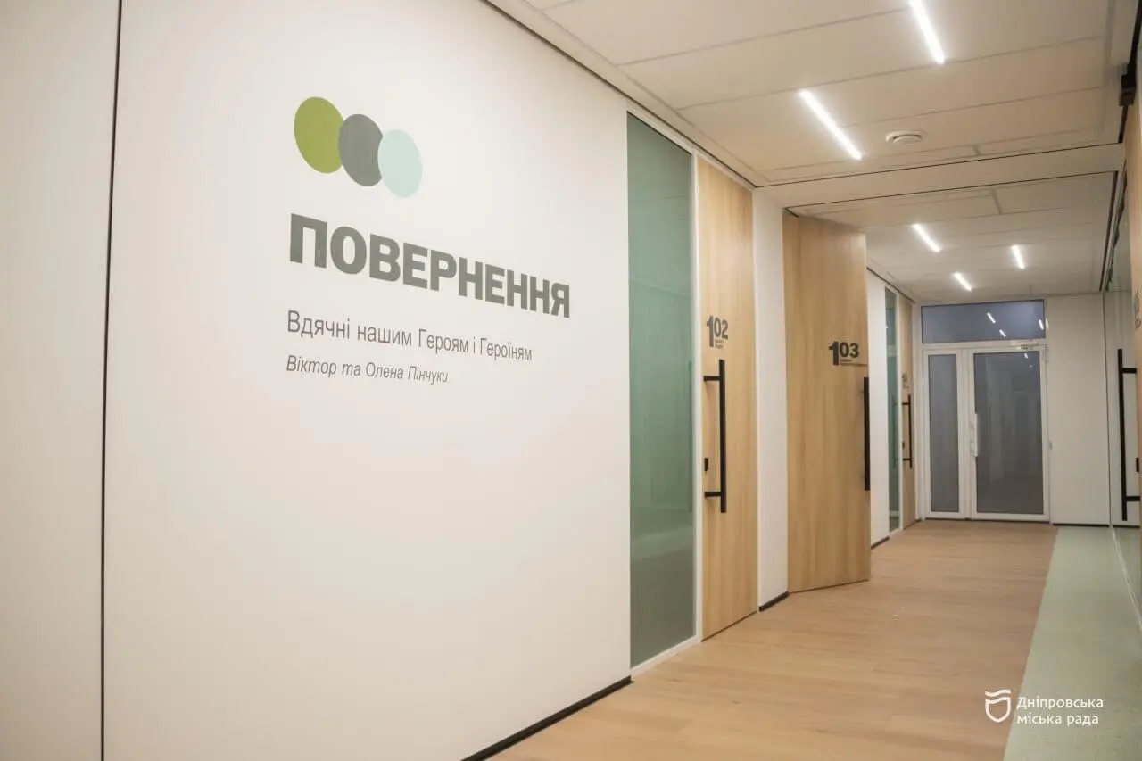 У Дніпрі почав роботу перший в Україні  Центр ментального здоров’я