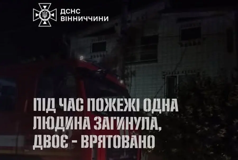 У Бершаді врятували хлопця та жінку під час пожежі