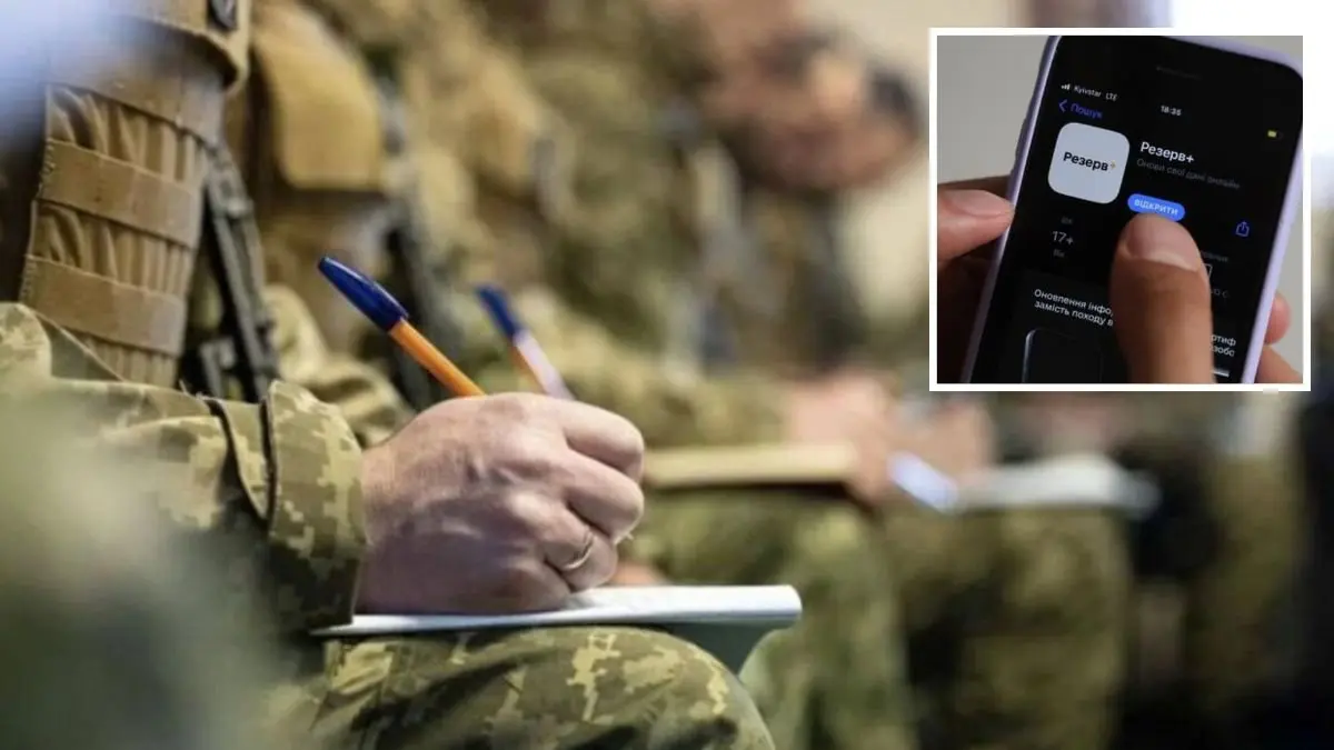 Оновлення застосунку «Резерв+»: оплата штрафів за несвоєчасний облік