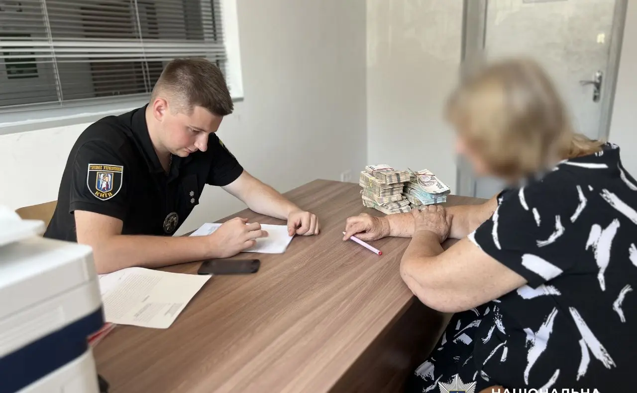 У Києві поліція повернула пенсіонерці майже мільйон гривень, які вона віддала шахраям