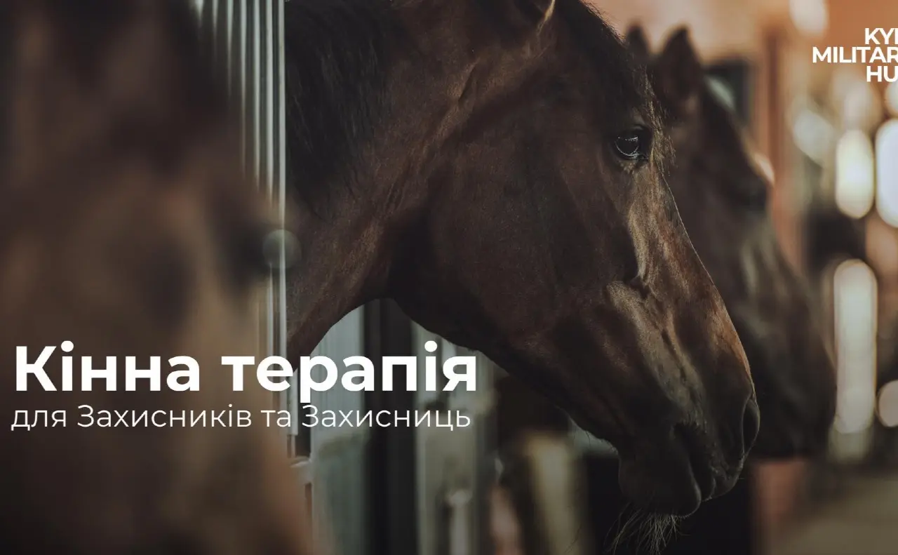 У Києві ветеранів запрошують на безплатні заняття з кінної терапії