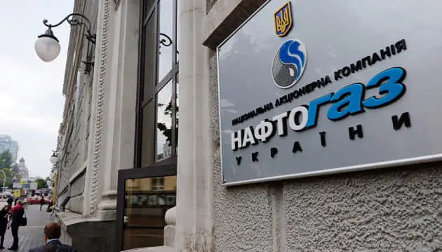 Нафтогаз отримає кредит 500 млн євро від ЄБРР для закупівлі газу