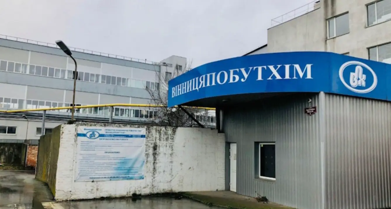 Приватне підприємство «Вінницяпобутхім» продано на аукціоні за 608