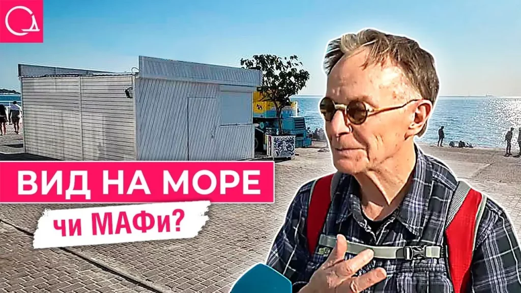 Дайте нам моря: чи не забагато МАФів на одеських пляжах? Опитування (відео)