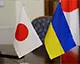 Україна отримає від Японії понад $246 млн