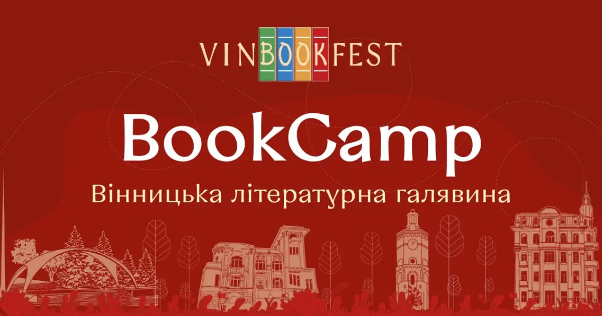 VinBookFest 2024: Книжковий фестиваль у Вінниці