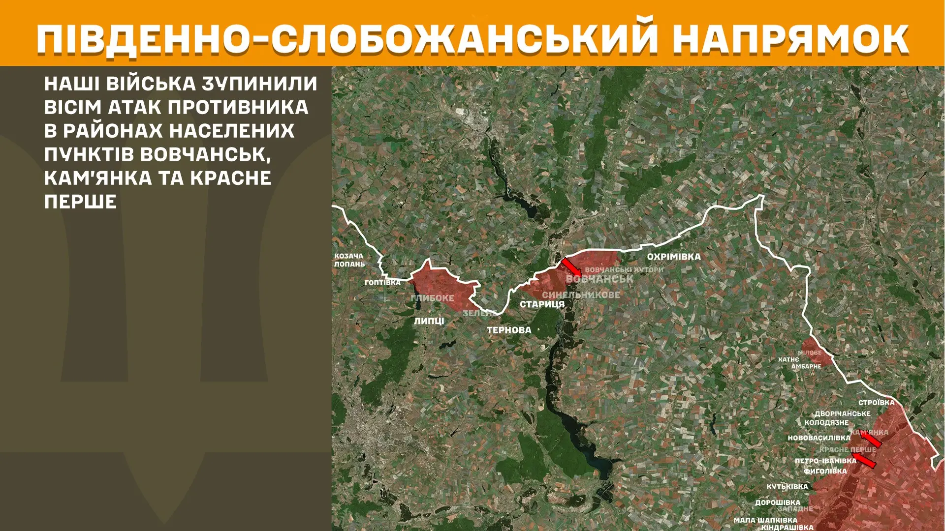 Про 17 боїв на Харківщині повідомляє Генштаб – дані на 08:00