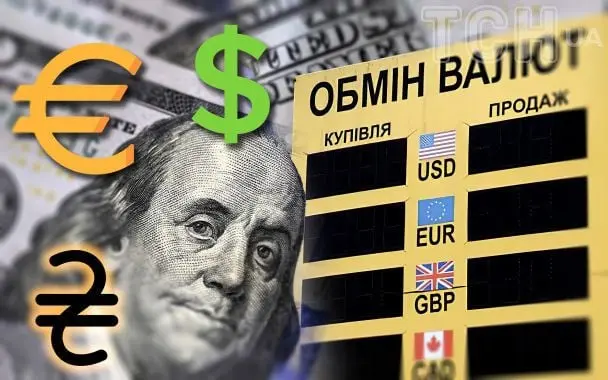 Курс гривні стабільний: НБУ встановив новий офіційний курс