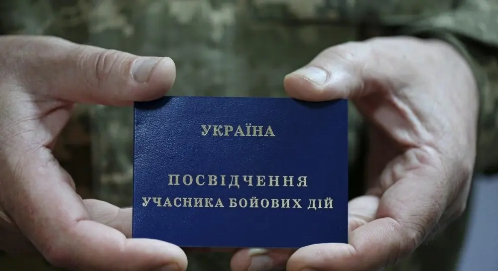 Пільги на комунальні послуги для учасників бойових дій: як оформити