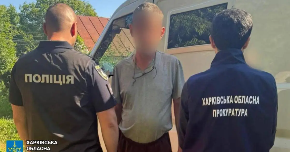 Мешканець Харківщини зливав ворогу дані про ЗСУ