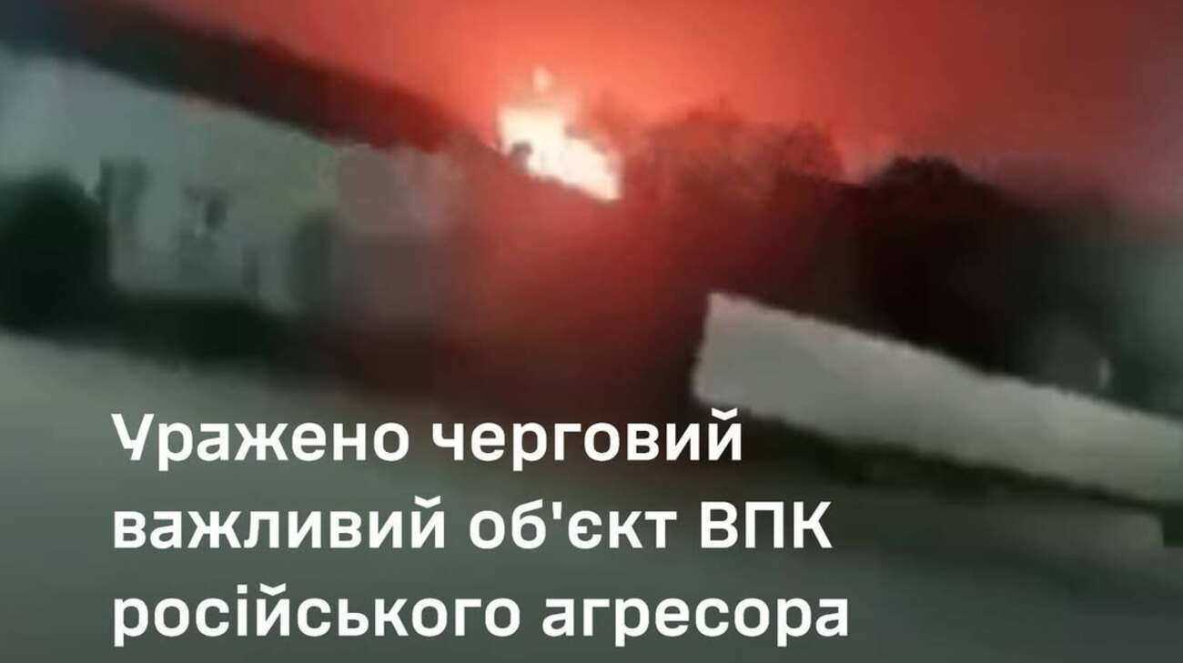 В Генштабі підтвердили ураження заводу "Енергія" у Липецькій області РФ