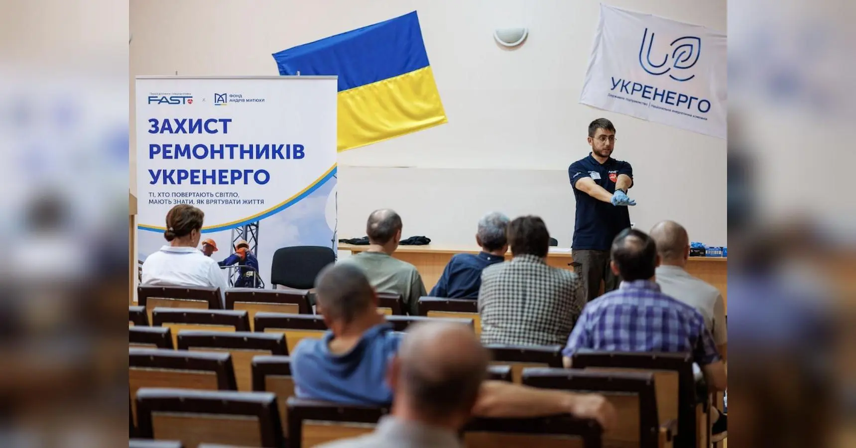 Фонд Андрія Матюхи допомагає енергетикам рятувати власні життя